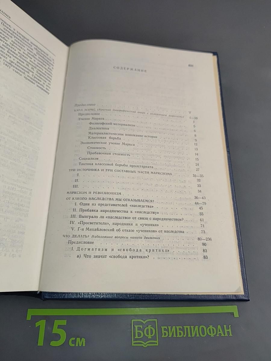 Избранные произведения. Том 1