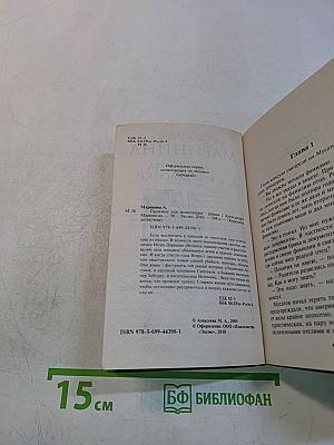 Пружина для мышеловки