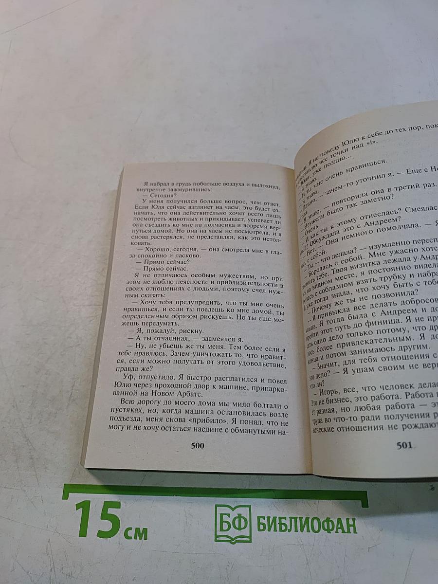 Пружина для мышеловки