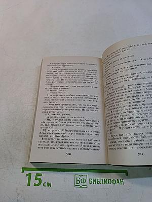 Пружина для мышеловки