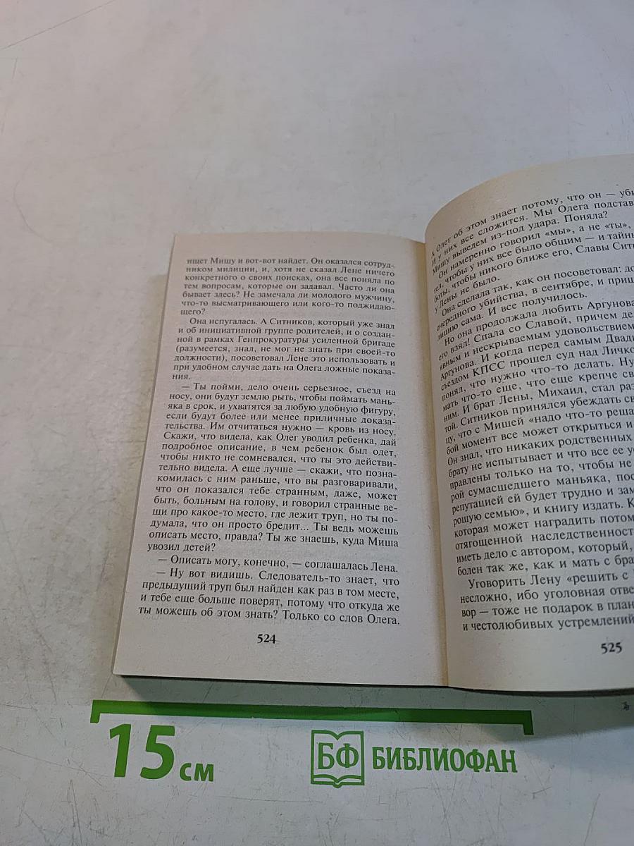 Пружина для мышеловки