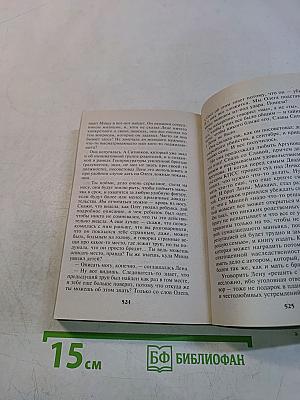 Пружина для мышеловки