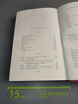 Собрание сочинений. Том третий