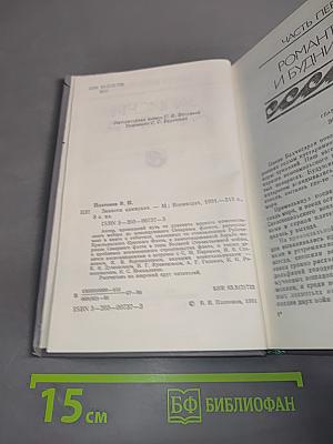 Записки адмирала