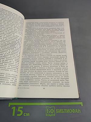 Записки адмирала