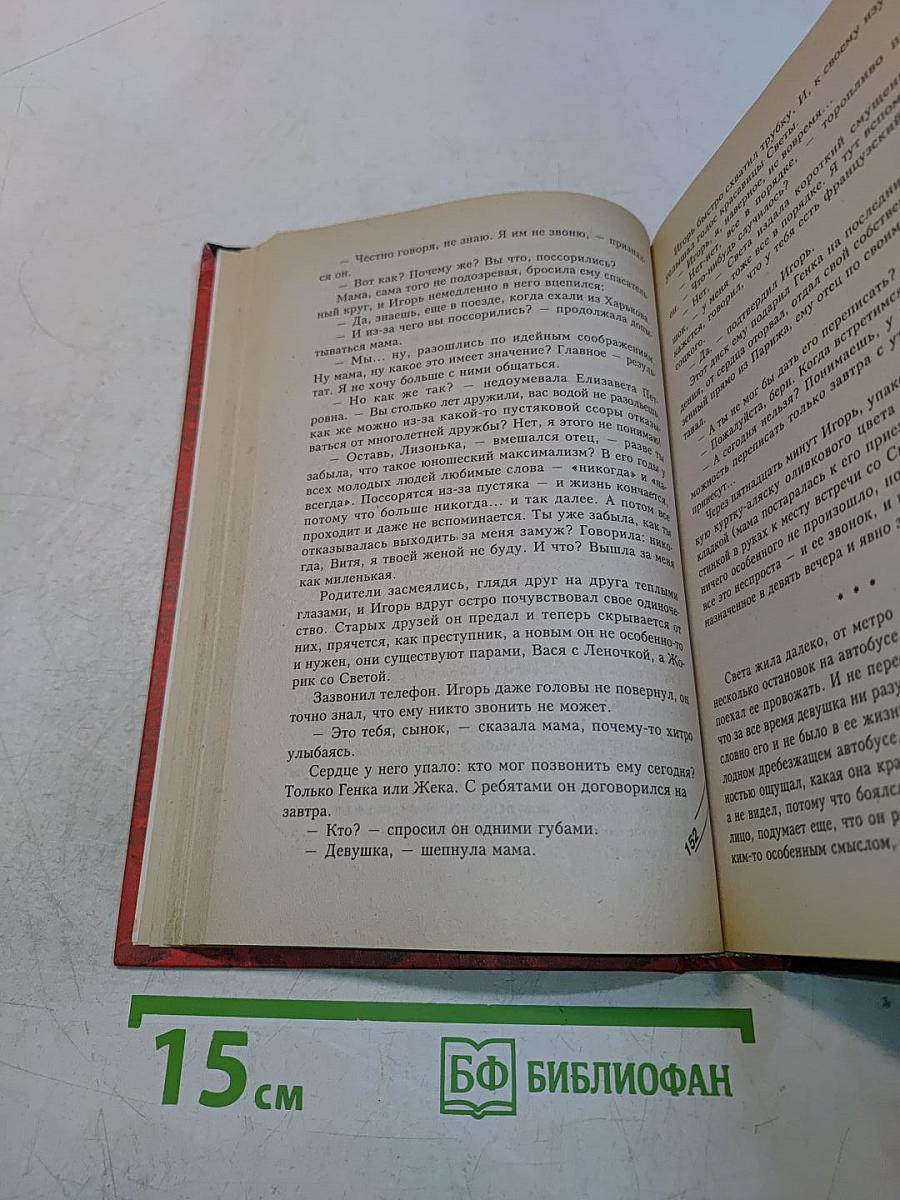 Тот, кто знает. Книга 1