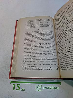 Тот, кто знает. Книга 1