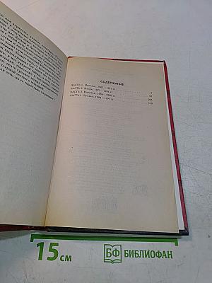 Тот, кто знает. Книга 1