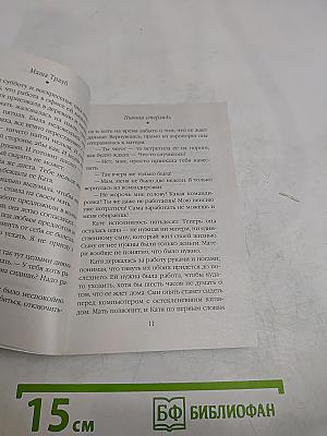 Пьяная стерлядь