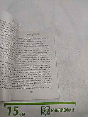 Пьяная стерлядь