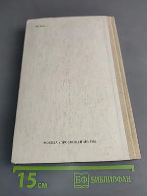 Статьи о Пушкине, Лермонтове, Гоголе