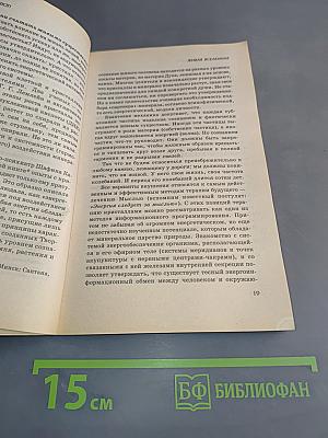 Минералы исцеляют! Кристаллы и человек – гармония тонких энергий