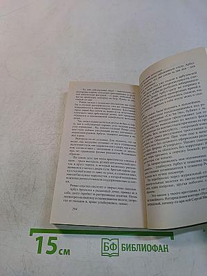 Романс для вора