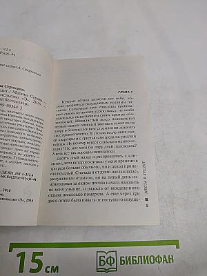 Месть в кредит