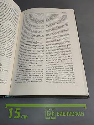 Краткий экономико-математический словарь