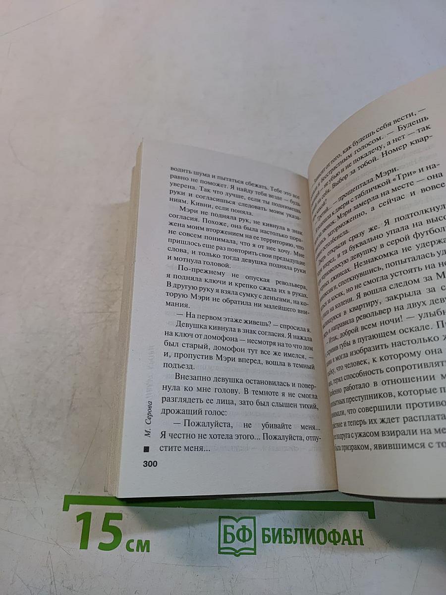 Алый привкус крови