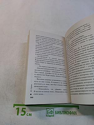 Алый привкус крови
