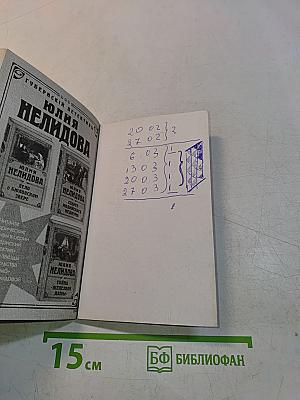 Алый привкус крови