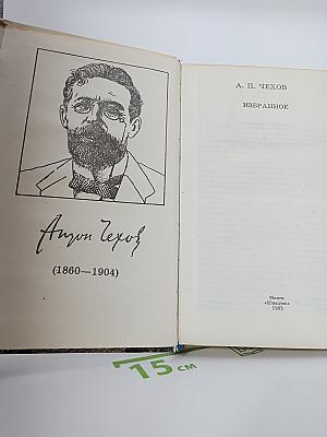 Избранное