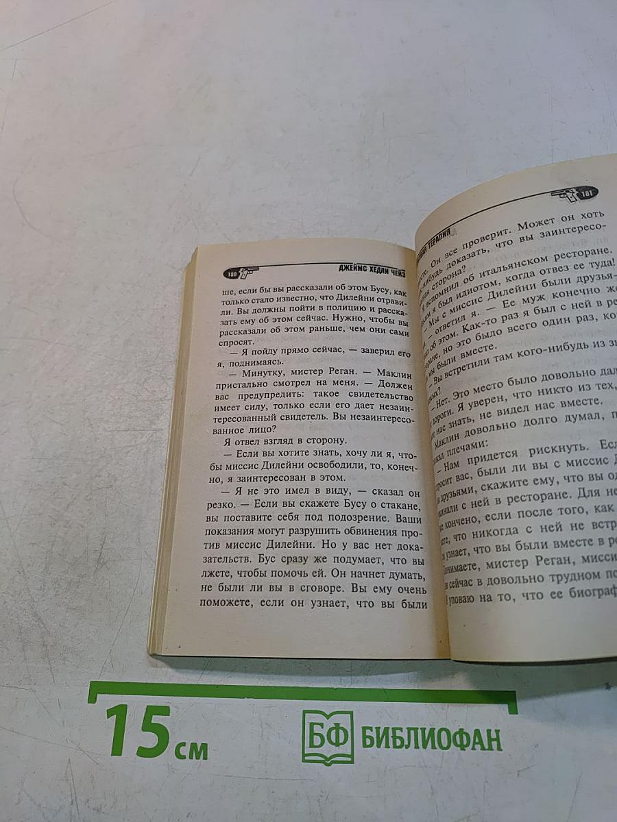 Шоковая терапия