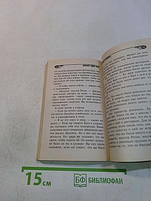 Шоковая терапия