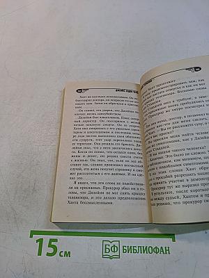 Шоковая терапия