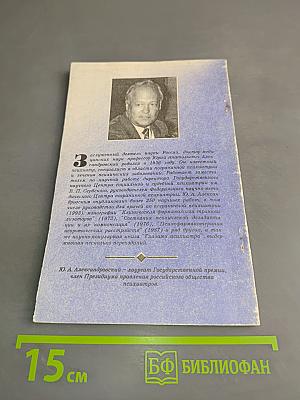 Пограничная психиатрия и современные социальные проблемы