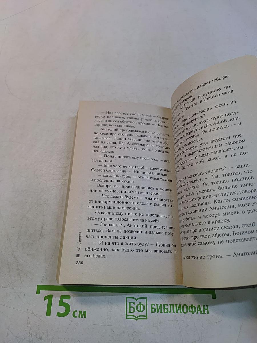Телохранитель класса люкс