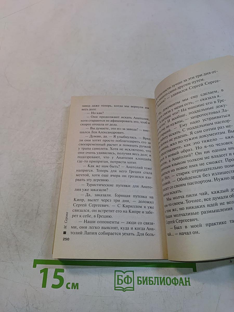 Телохранитель класса люкс