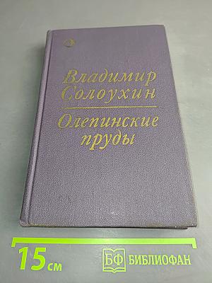 Олепинские пруды
