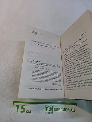 Не так страшен босс...