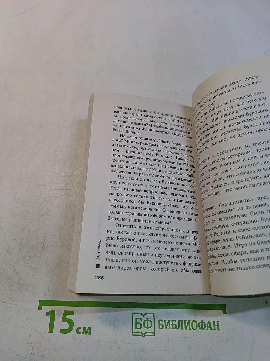 Не так страшен босс...