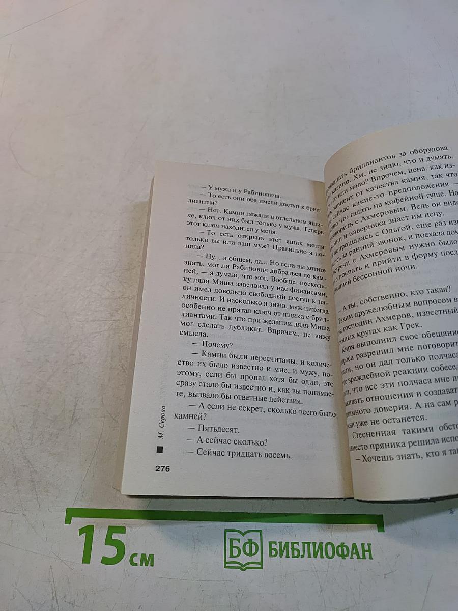 Не так страшен босс...