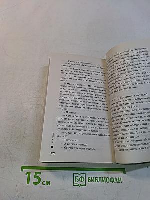 Не так страшен босс...
