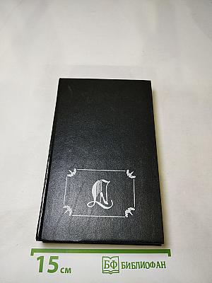 Катрин и хранитель сокровищ (Книга 2)