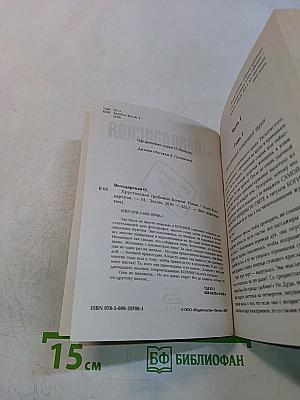Хрустальная гробница богини