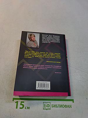 Хрустальная гробница богини