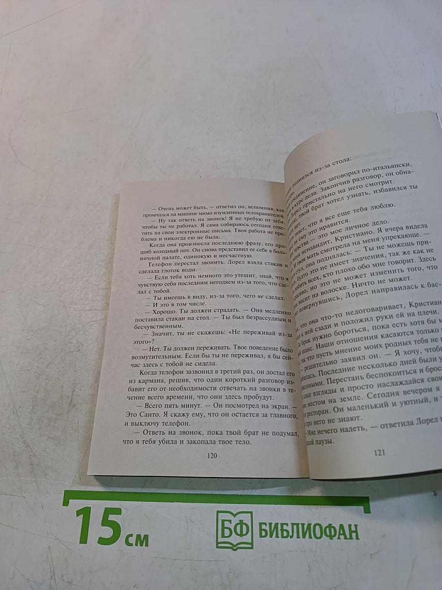 Свадьба лучшей подруги