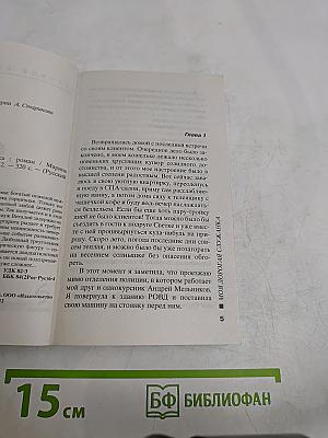 Моя дорогая служанка
