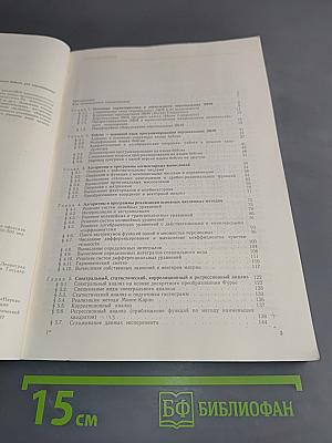 Справочник по алгоритмам и программам на языке Бейсик для персональных ЭВМ