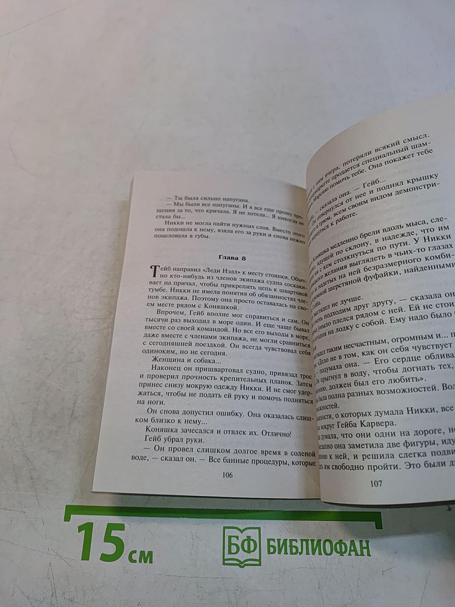 Всего лишь каприз