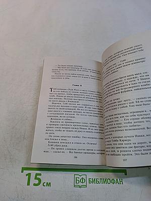 Всего лишь каприз