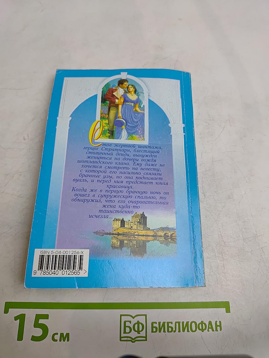 Мелодия любви
