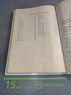 ENGLISH. Учебник для 5 класса средней школы (1-й год обучения)