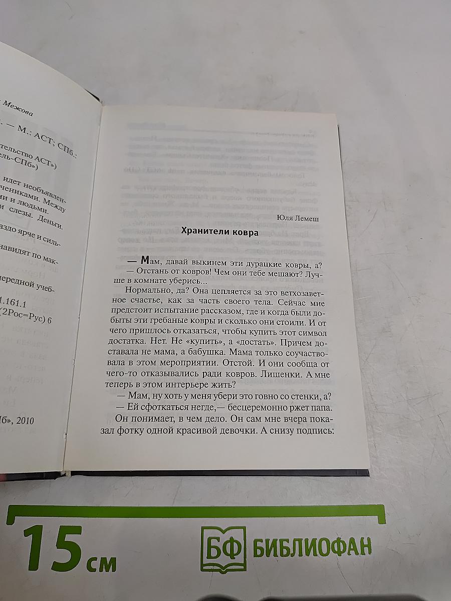Школа. Остаться в живых