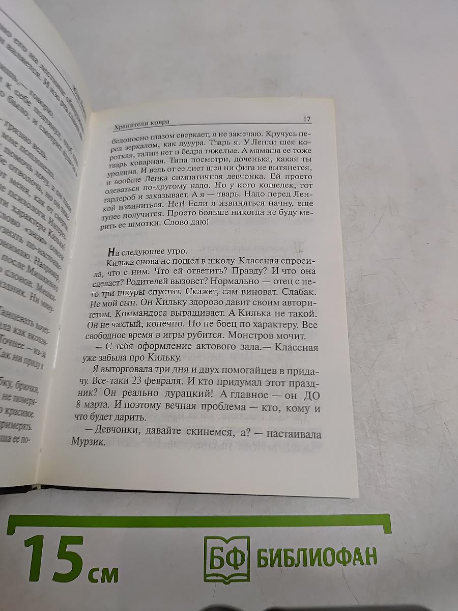 Школа. Остаться в живых