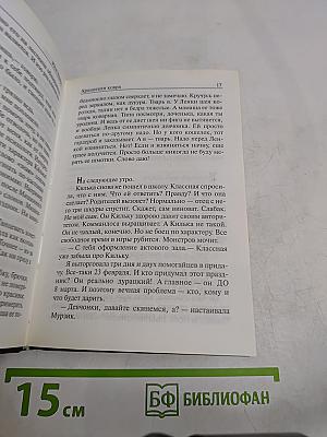 Школа. Остаться в живых