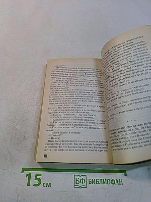 Батюшка. Крестом и стволом