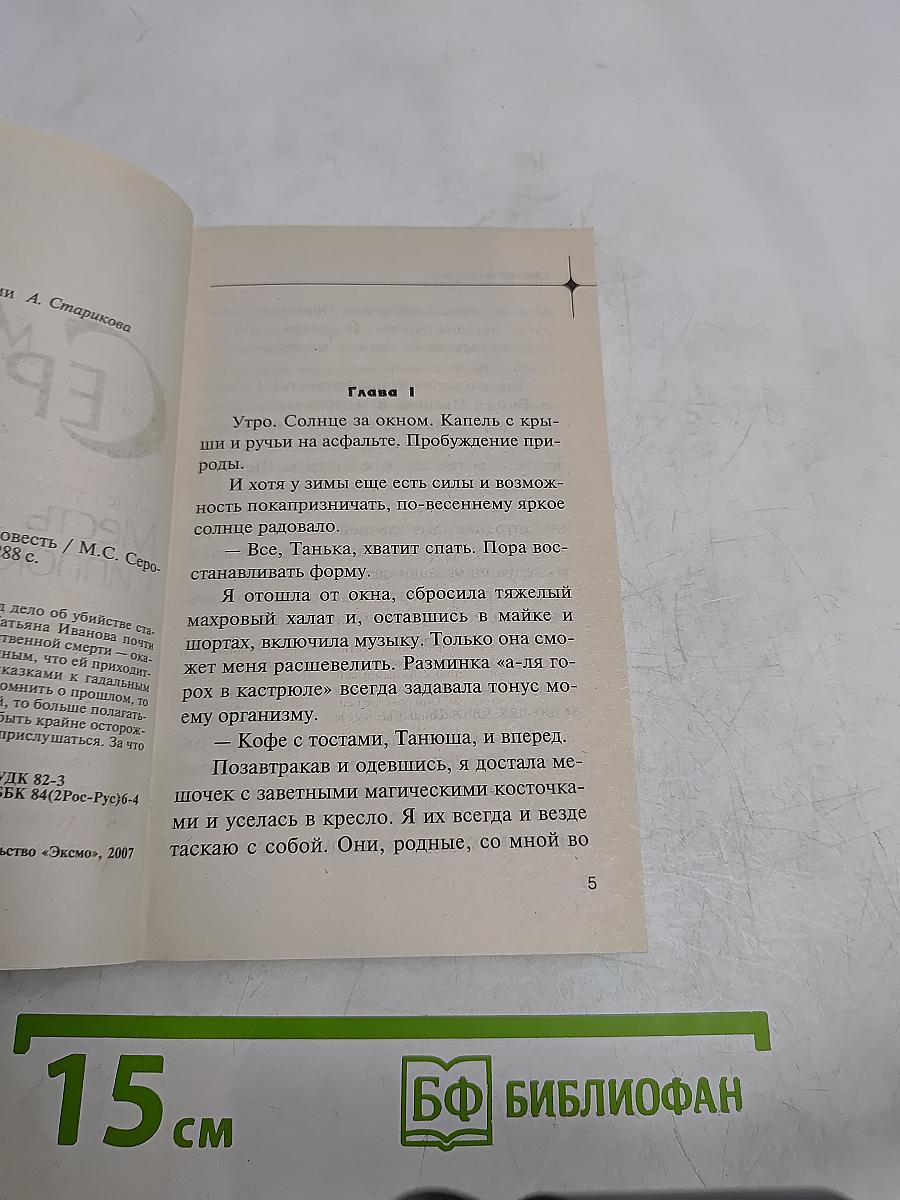 Месть Гиппократа