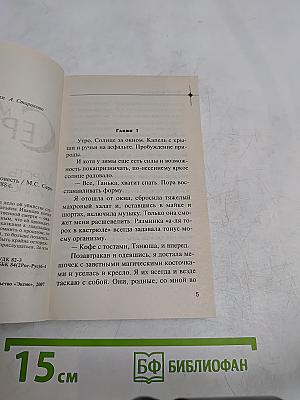 Месть Гиппократа